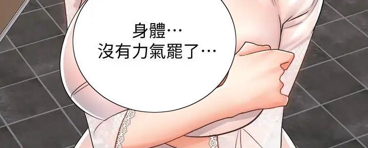 《骑乘爱好会》第30话 第53页