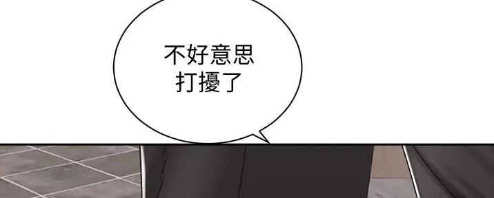 《骑乘爱好会》第30话 第57页