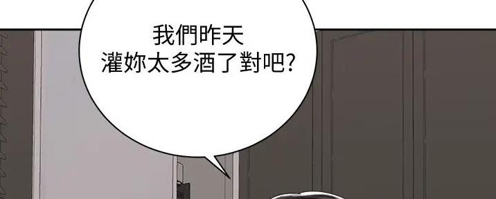 《骑乘爱好会》第30话 第61页
