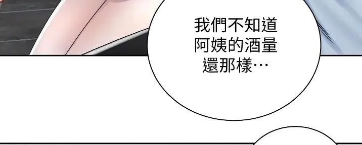 《骑乘爱好会》第30话 第65页