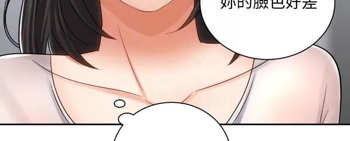 《骑乘爱好会》第30话 第68页