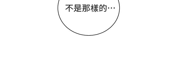 《骑乘爱好会》第30话 第69页