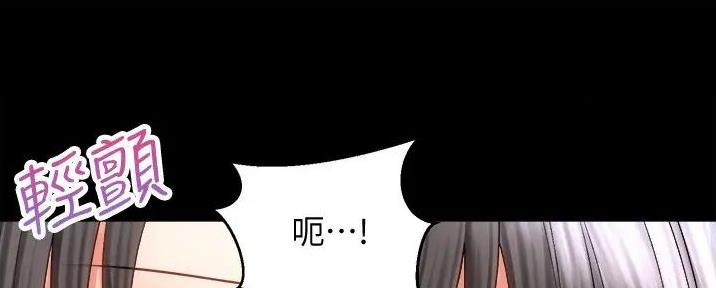 《骑乘爱好会》第30话 第81页