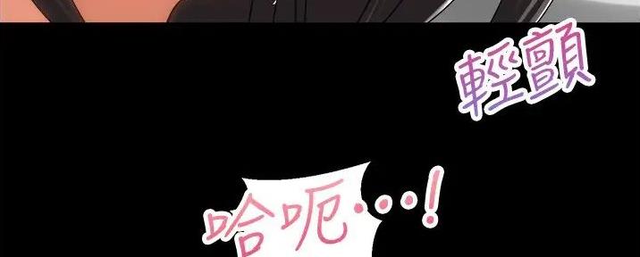 《骑乘爱好会》第30话 第84页