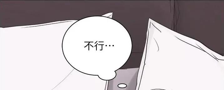 《骑乘爱好会》第30话 第86页