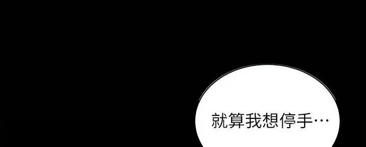 《骑乘爱好会》第30话 第89页