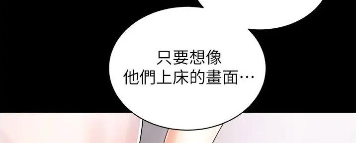 《骑乘爱好会》第30话 第90页