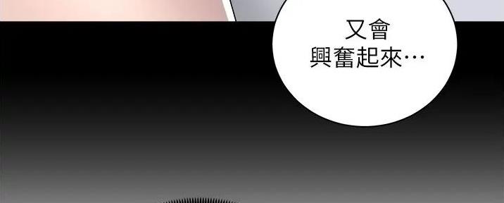 《骑乘爱好会》第30话 第93页