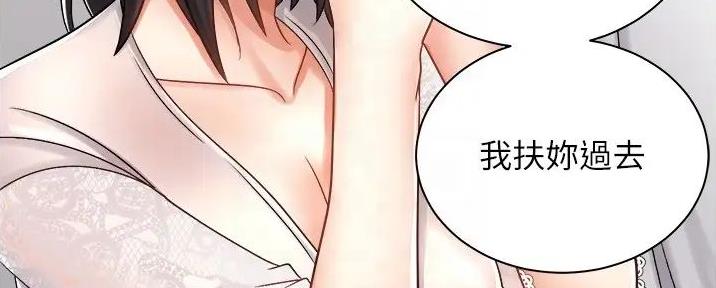 《骑乘爱好会》第30话 第97页