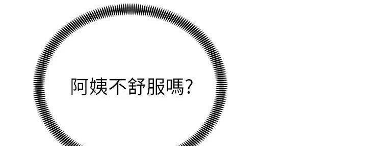 《骑乘爱好会》第29话 第100页