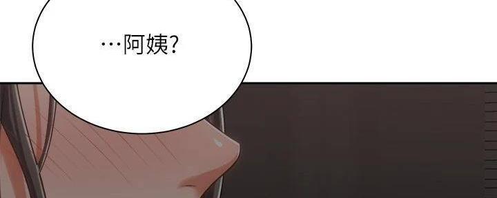 《骑乘爱好会》第29话 第103页
