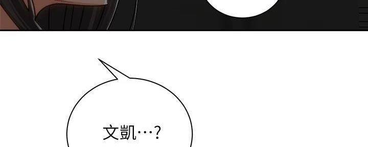 《骑乘爱好会》第29话 第105页