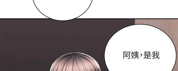 《骑乘爱好会》第29话 第106页