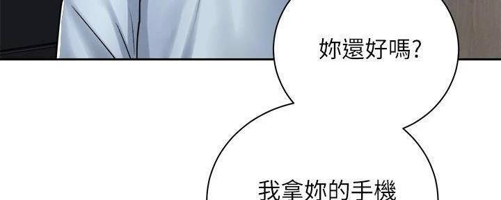 《骑乘爱好会》第29话 第109页