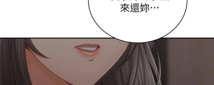 《骑乘爱好会》第29话 第110页