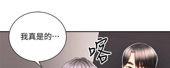 《骑乘爱好会》第29话 第114页