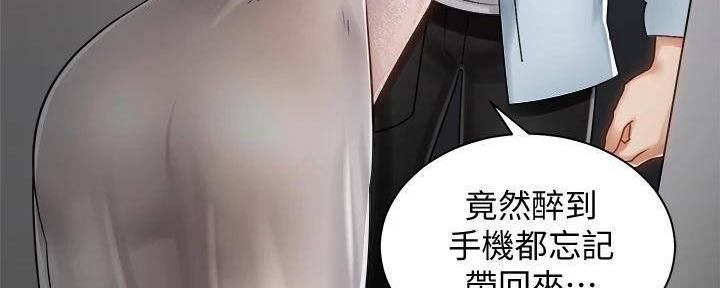 《骑乘爱好会》第29话 第117页
