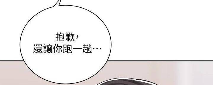 《骑乘爱好会》第29话 第119页