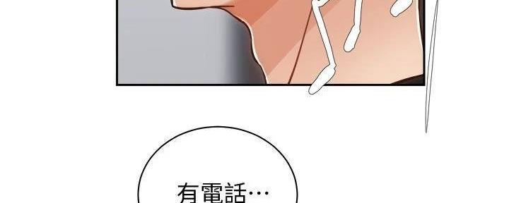 《骑乘爱好会》第29话 第11页