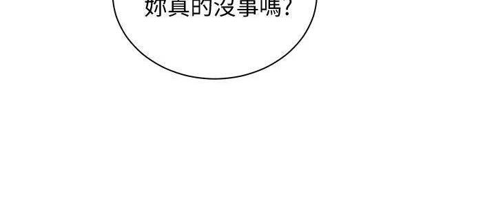 《骑乘爱好会》第29话 第123页
