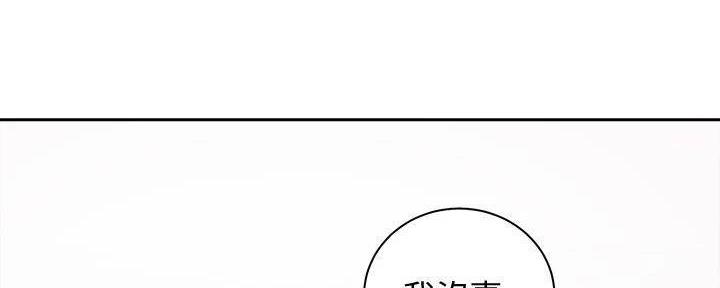 《骑乘爱好会》第29话 第124页