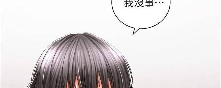 《骑乘爱好会》第29话 第125页