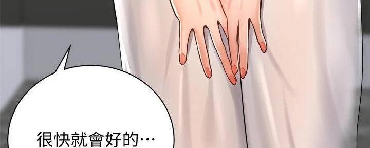 《骑乘爱好会》第29话 第130页
