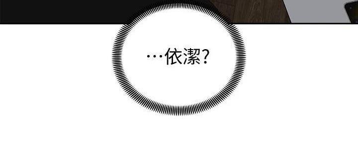 《骑乘爱好会》第29话 第18页