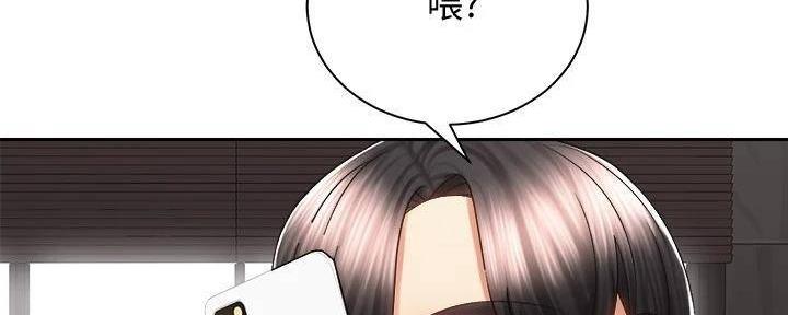 《骑乘爱好会》第29话 第20页