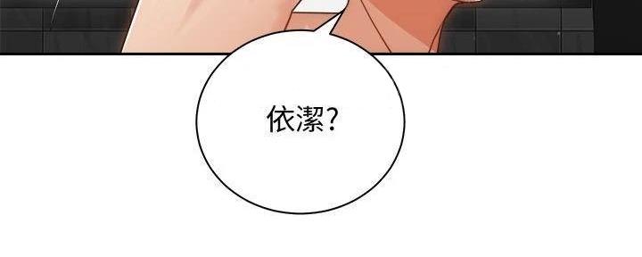 《骑乘爱好会》第29话 第22页