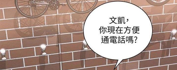 《骑乘爱好会》第29话 第24页