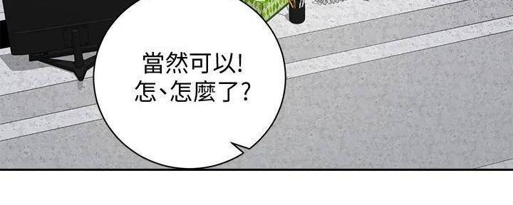 《骑乘爱好会》第29话 第26页