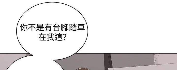 《骑乘爱好会》第29话 第27页