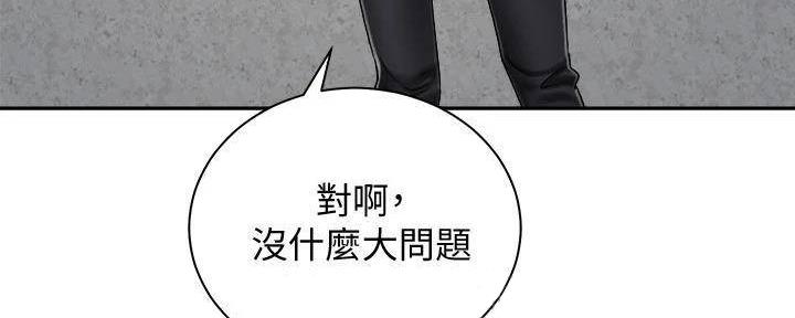 《骑乘爱好会》第29话 第30页