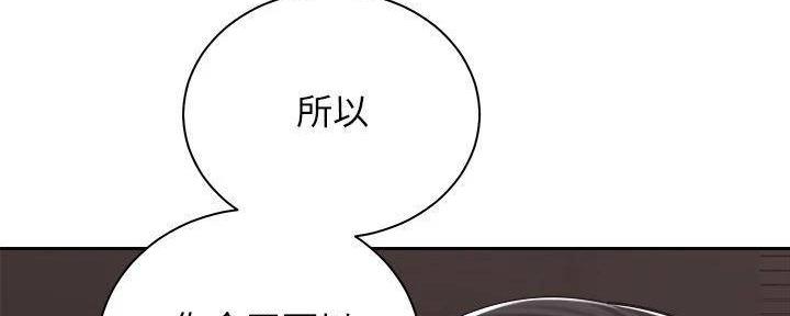 《骑乘爱好会》第29话 第32页