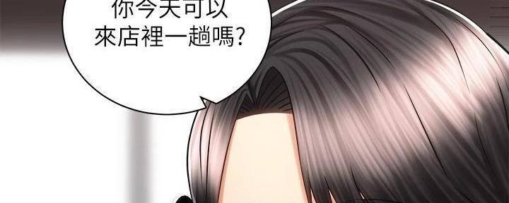 《骑乘爱好会》第29话 第33页
