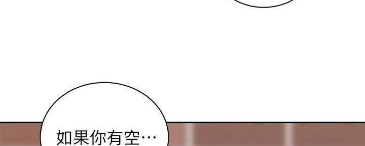 《骑乘爱好会》第29话 第36页