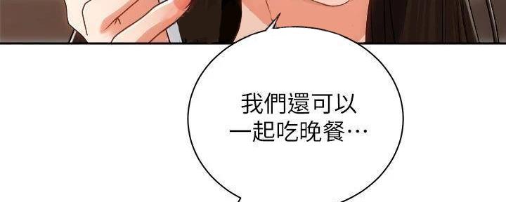 《骑乘爱好会》第29话 第39页
