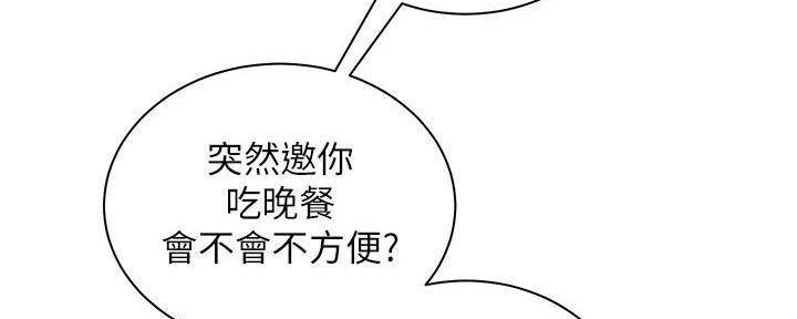 《骑乘爱好会》第29话 第40页