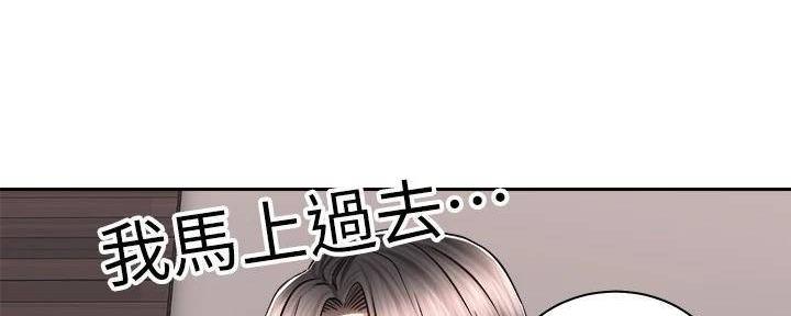 《骑乘爱好会》第29话 第44页
