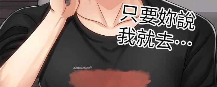 《骑乘爱好会》第29话 第46页