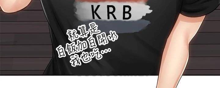 《骑乘爱好会》第29话 第47页