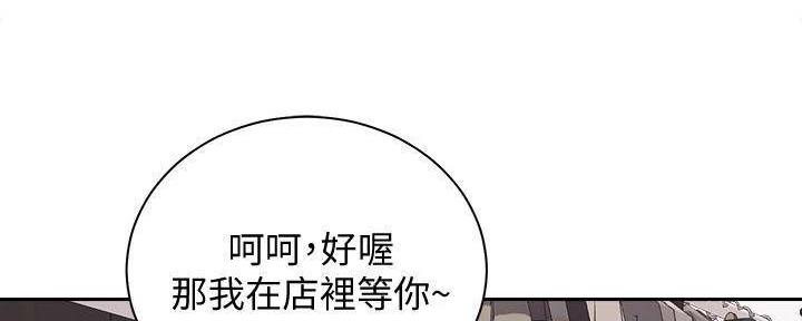 《骑乘爱好会》第29话 第49页