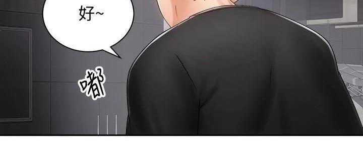 《骑乘爱好会》第29话 第51页
