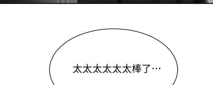 《骑乘爱好会》第29话 第55页