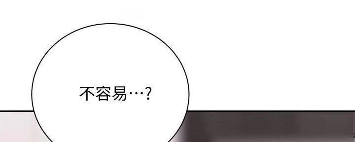 《骑乘爱好会》第29话 第5页