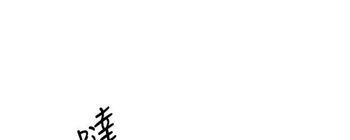 《骑乘爱好会》第29话 第71页