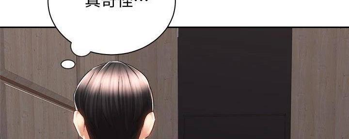 《骑乘爱好会》第29话 第76页