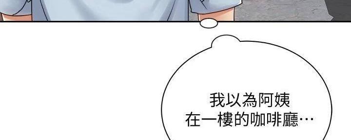 《骑乘爱好会》第29话 第79页