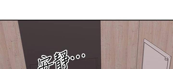 《骑乘爱好会》第29话 第84页